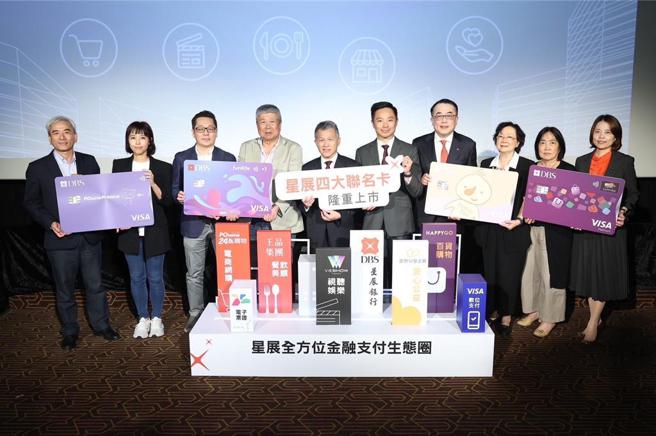 星展银行（台湾）携手王品集团、威秀影城、PChome、HAPPY GO、喜憨儿基金会等各领域领导品牌，推出系列联名卡。图／星展银行提供