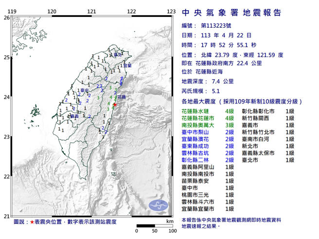 17:52花莲近海发生规模5.1地震。（气象署）