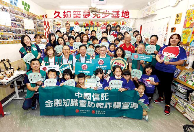 中信银行副董事长詹庭祯（第二排左五）及多位董事20日化身为中国信托爱心志工，造访「台湾梦计画」筑梦基地久如社区，帮助孩童建立理财观念、提升识诈能力。图／中信银行提供