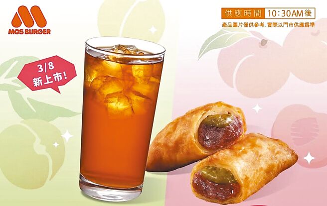 摩斯汉堡限时推「午茶AB超值选」活动，像是「白桃冰茶」配「抹茶红豆米派」只要89元。（摩斯汉堡提供）