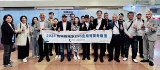 日商ESG典範 商研院推全台企業學習