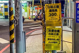 竹縣竹科三期「過關」？土地炒作風潮再起