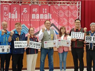 原住民回復傳統姓名意願低 尖石鄉率先號召百人正名