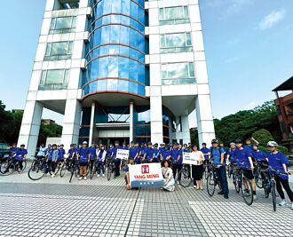 陽明海運愛地球員工低碳通勤