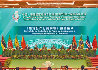 陸拉葡語國家 澳門辦經貿論壇