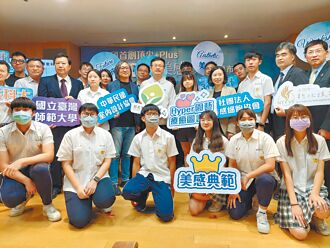 補助10所技高 新北推雙語美感計畫