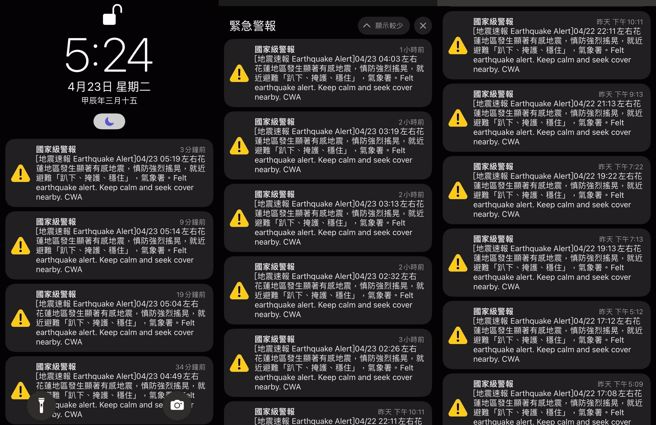 花蓮網友分享手機收到3排國家警報，直呼崩潰。（翻攝爆廢1公社臉書）