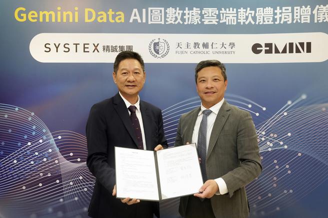 精诚资讯林隆奋董事长代表精诚集团捐赠市值1000万元的图数据帐号给辅仁大学，由蓝易振校长代表接受，并合作培育出高素质的AI合作人才。（图／辅仁大学）