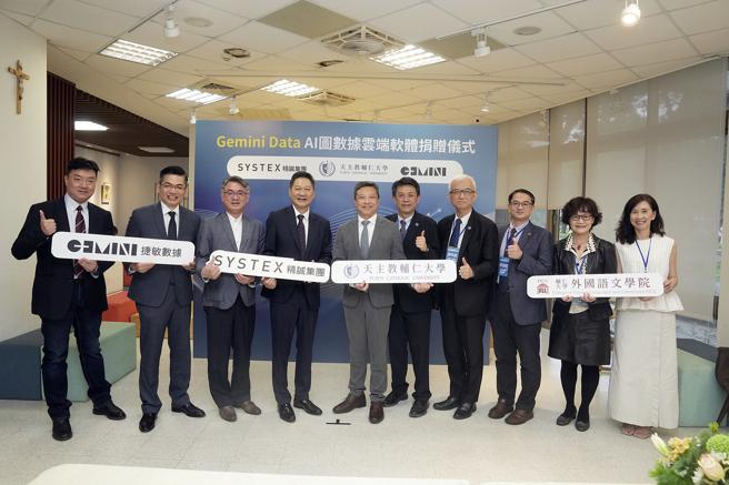 精诚集团与辅仁大学主管合照，展开培育AI数据分析人才的合作关系。（图／辅仁大学）