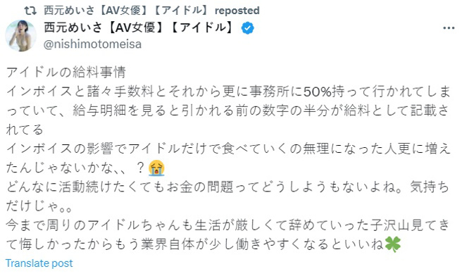 西元明沙指出实拿收入剩不到一半。（图／西元明沙推特）