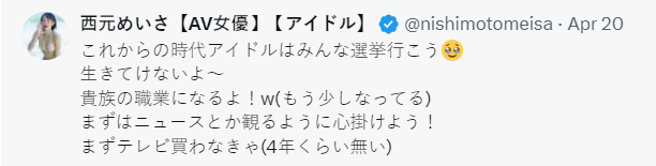 西元明沙坦言快要活不下去。（图／西元明沙推特）