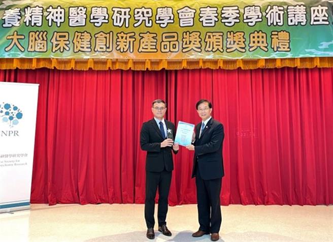 台湾营养精神医学研究学会举办大脑保健创新产品奖选拔，选出11件相关产品。杏辉药品蓉忆记胶囊也获奖，由协理黄文芳代表领奖。（杏辉药品提供／王莫昀台北传真）