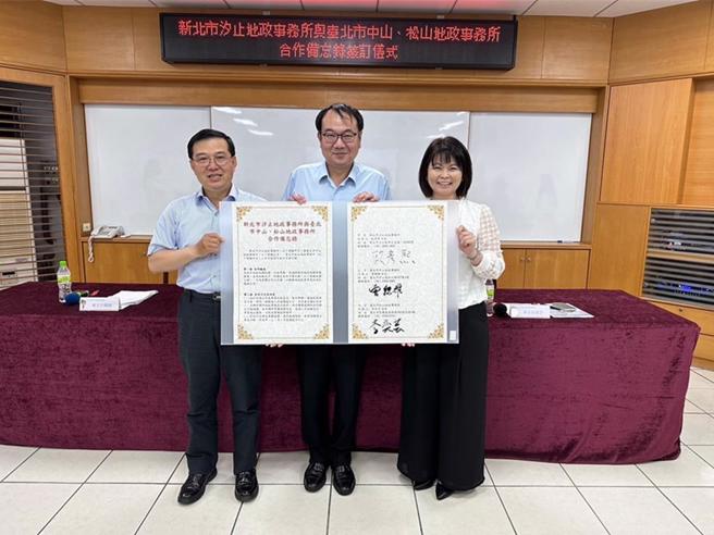 中山地政事务所主任曾锡雄（左）、汐止地政事务所主任欧彦熙（中）、松山地政事务所主任李奕芸（右）签署合作备忘录。（汐止地政事务所提供）