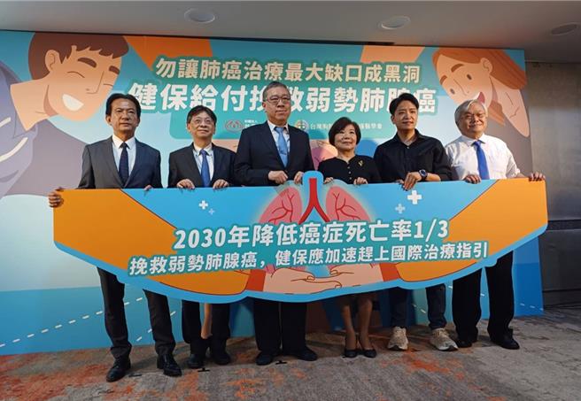 台湾癌症基金会、台湾胸腔暨重症加护医学会今天共同举办记者会，呼吁应优先打击肺癌，跟进国内外临床指引建议。（王家瑜摄）