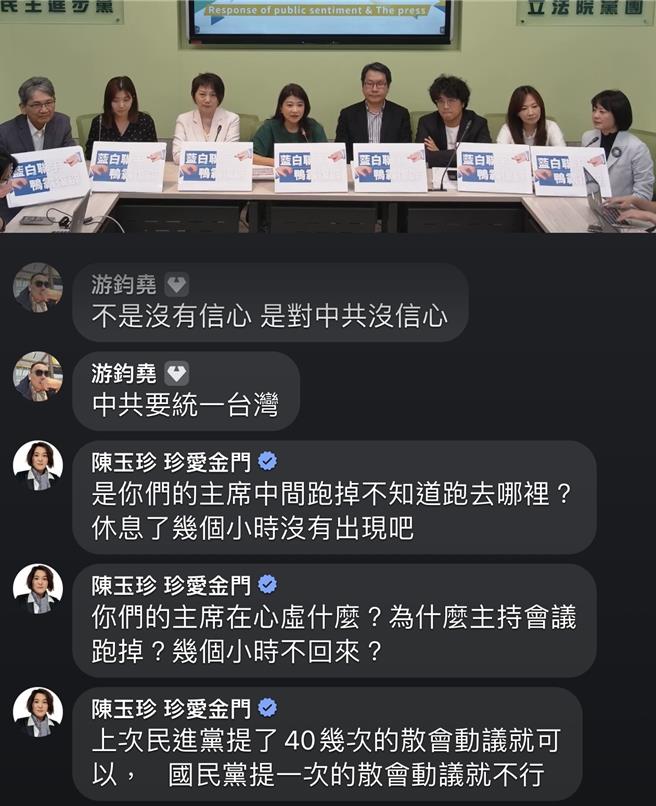 民进党立委沈伯洋等，今（23）日在立法院程序委员会提出修正《台湾地区与大陆地区人民关系条例》，将立委和县市议员纳入规范范围，要求前往大陆地区必须事先获得政府许可，但遭蓝白联手封杀；民进党团随即召开记者会，沈伯洋指出，程序叫做规则与次序，主要是决定程序次序是什么，是否符合规则，真的要进入讨论表决是委员会和院会，如果连讨论都没有表决就没有意义。（摘自民进党立院党团直播）