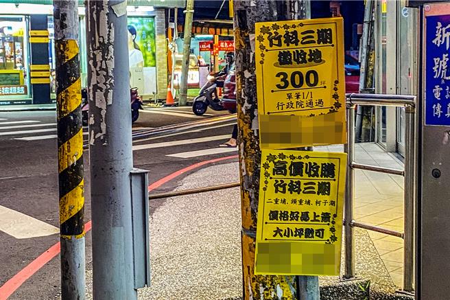 内政部都委会专案小组日前审议竹科三期，取得区段採收开发的共识，地方随即传出竹科三期「过关」、「行政院通过」的消息，炒作竹科三期土地的风潮再起，贩售和收购地的违规小广告林立。（罗浚滨摄）