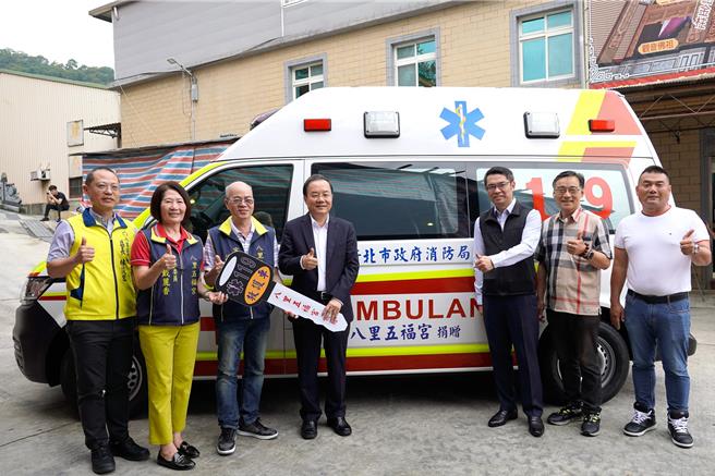 八里五福宫捐赠1辆救护车及救护设备，由新北市消防局副局长陈国忠代表受赠。（新北市社会局提供／张铠乙新北传真）