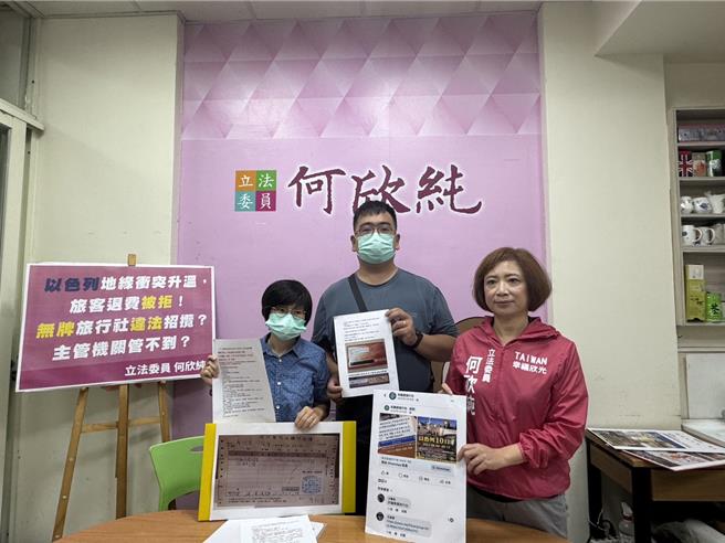 台中1行13人旅行團原訂6月前往以色列旅遊，因中東地區衝突升溫決定取消，不料遭旅行社業者拒絕退費，立委何欣純（右）23日邀集受害民眾與觀光署人員舉辦記者會，要求觀光署發揮公權力介入。（潘虹恩攝）