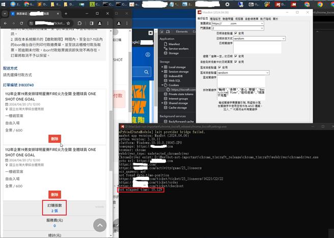 刑事局查获抢票机器人幕后主嫌到案。（翻摄照片／林郁平台北传真）
