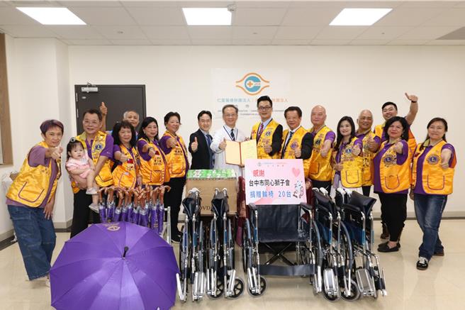 鑑于医院院内轮椅使用频繁，国际狮子会300C3区及台中市同心狮子会日前致赠仁爱长庚合作联盟医院20台轮椅、30支爱心伞与50盒医疗口罩，期望让就医民眾更感便利与舒适。（仁爱长庚合作联盟医院提供／潘虹恩台中传真）