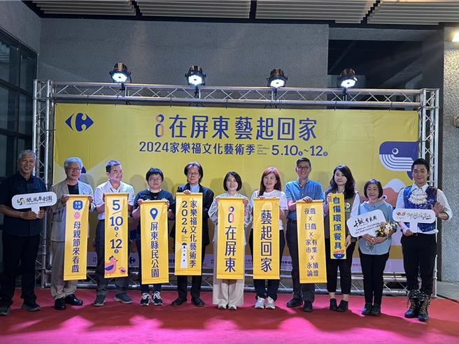 家乐福文化艺术季举办至今17年，今年首次移师屏东举办，将于5月10至12日在屏东县民公园盛大登场。（谢佳潾摄）