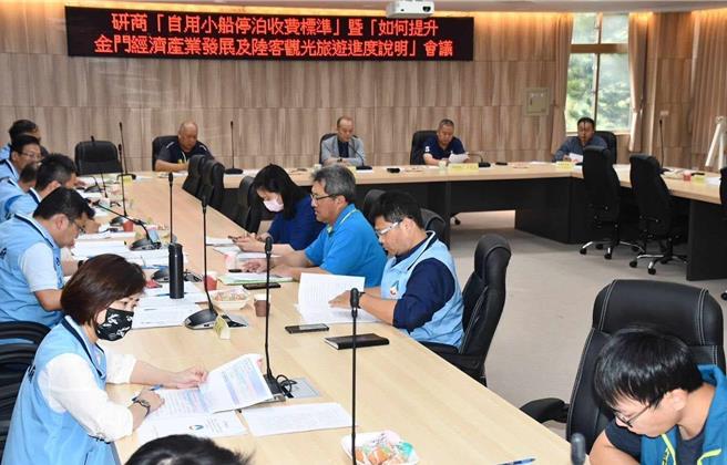 金门县议会跨党派问政联盟政团暨无党籍联盟政团今日邀集县府相关单位，召开研商自用小船停泊收费标准暨如何提升金门经济产业发展及陆客观光旅游进度说明会议。(图／民眾提供)