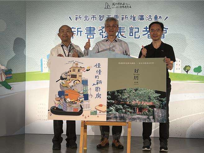 新北市都更处今发表首本以都更为主题的绘本。（王扬杰摄）