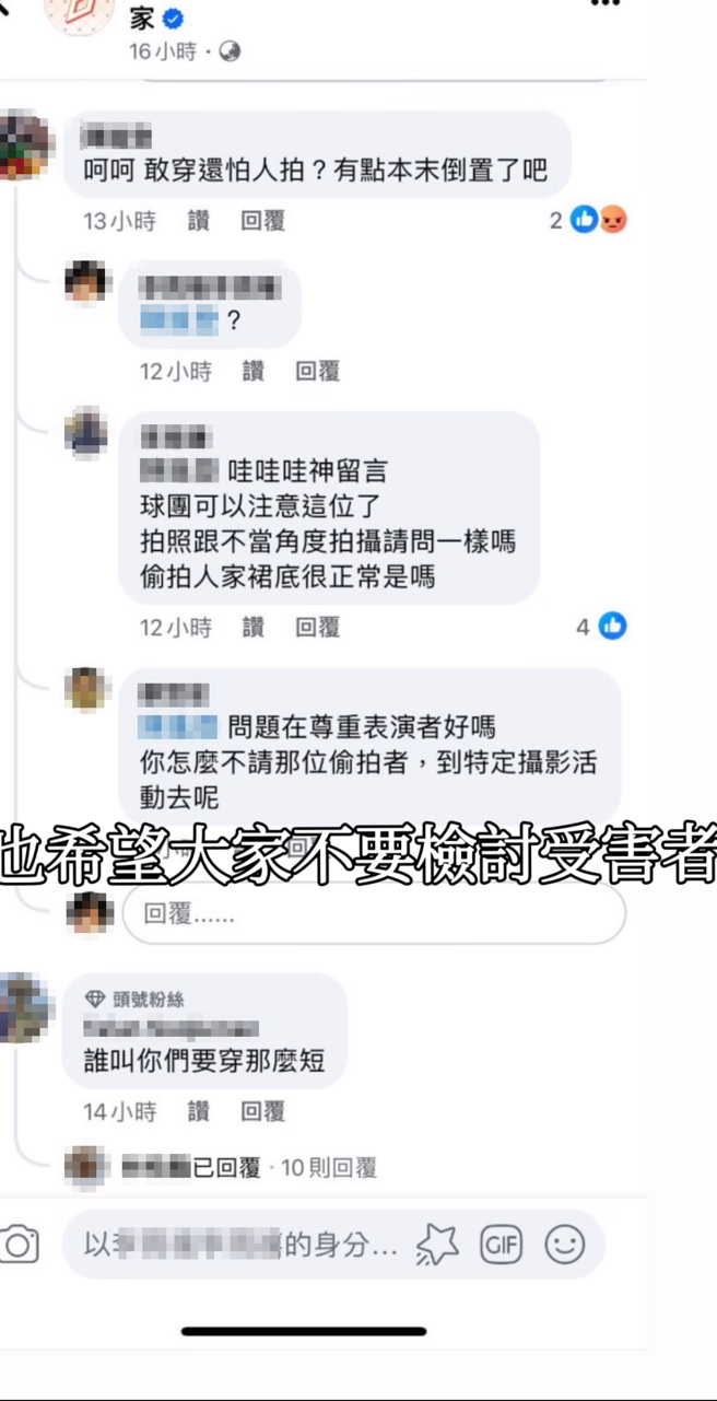 梓梓呼吁不要检讨事件受害者。（图／t40533 Instagram）