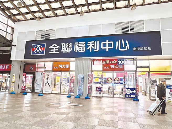 全联福利中心满足许多民眾的生活需求。（示意图／资料照）