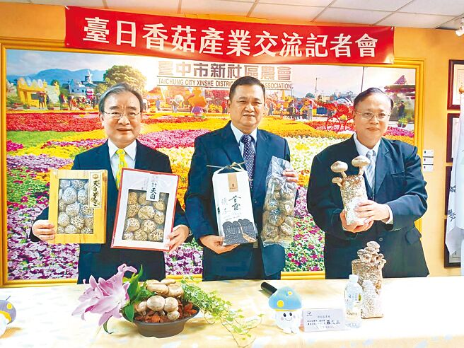 蕈源公司董事长罗文正（中）、第一名店执行长胡忠一（左）以及农试所研究员石信德（右），22日在台中新社农会进行台日香菇产业交流合作。（陈淑娥摄）