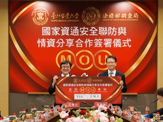 北医大附属医院与法务部调查局携手联防守护资安