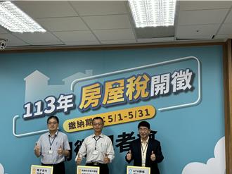 房屋稅5月開徵 稅額達911億元年增4.74％
