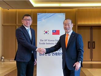 臺韓紡織會議落幕 紡拓會力促雙方攜手雙贏