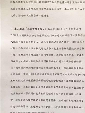 上課時間卻在市場買雞蛋？校長聲明自清：人身攻擊