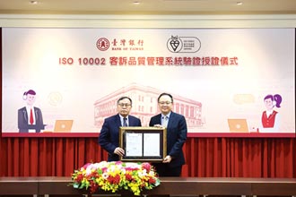 臺銀客戶服務品質 接軌國際