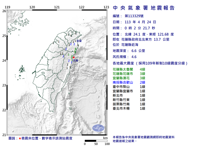 摇不停！花莲两起规模4以上地震  最大震度花莲县4级双北有感。(图/气象署)