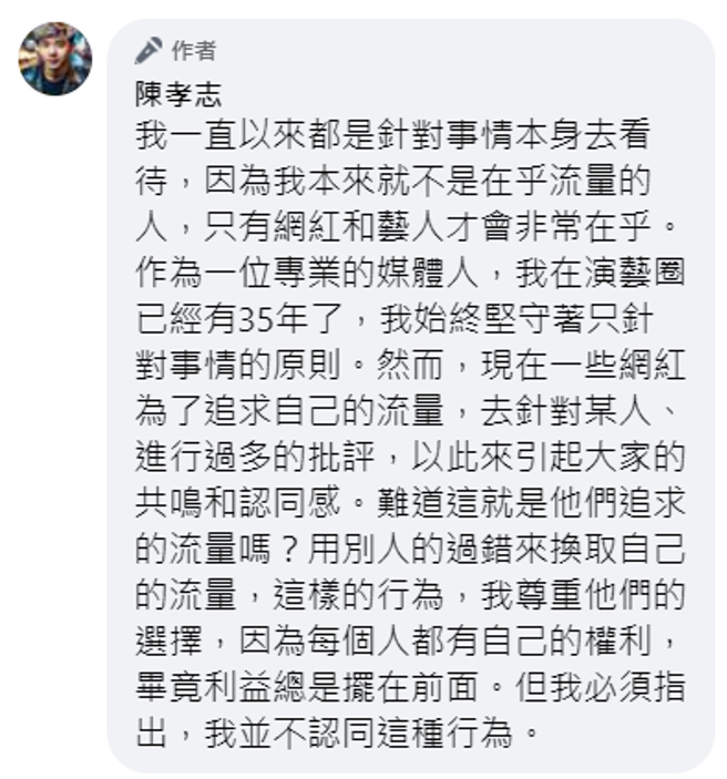 陳孝志寫歌暗諷網紅藉黃子佼爭議賺流量。（圖／臉書 陳孝志）