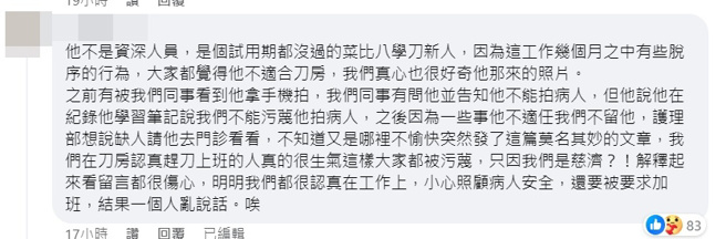 原PO在新聞媒體粉專下的留言。（圖／翻攝自臉書）