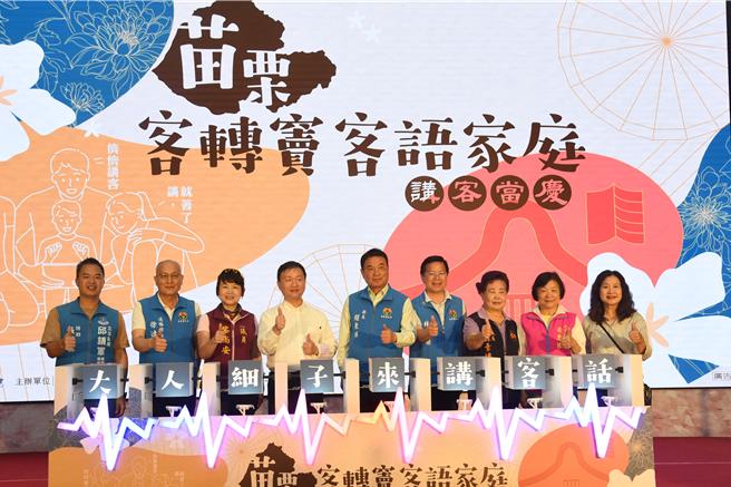 苗栗县长锺东锦等人共同为活动揭开序幕。（苗栗县政府提供／李京升苗栗传真）