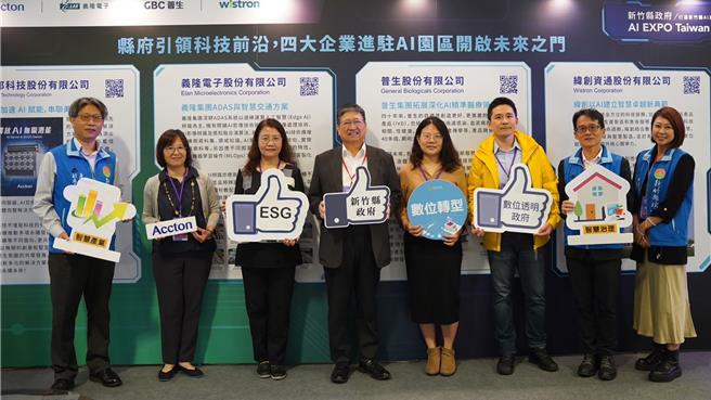 台湾人工智慧博览会24日登场，县长杨文科（左四）率AI园区四大厂商参展。（新竹县政府提供／罗浚滨新竹传真）