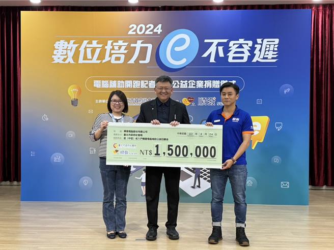 台北市社会局为协助经济弱势家户充实在学子女电脑资讯设备，推出「数位培力 e不容迟」电脑补助方案，与3C业者合作，补助弱势家庭购买更符合需求的电脑，最多可补助1.4万元。(黄敬文翻摄)