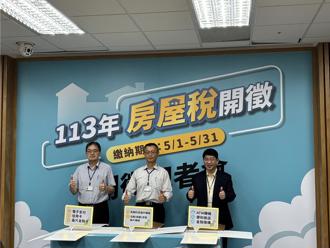 房屋稅5月開徵 稅額達911億元年增4.74％