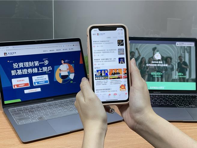 凱基證券重視客戶意見， 服務優化超有感。（凱基提供）
