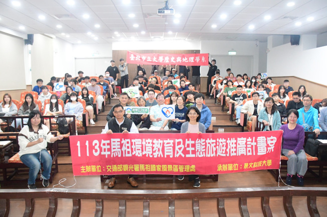 連江縣環境資源局陳局長忠義、連江縣交通旅遊局石副局長人文、與師生們共同參與。(戴志揚翻攝)