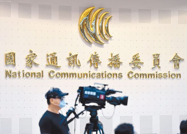 今年7月底NCC包括主委陳耀祥在內，將有4位委員任期屆滿，新任正副主委與委員人選也曝光。（示意圖，中時資料照）