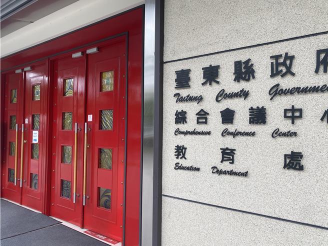 台東縣政府教育處。（本報資料照片）
