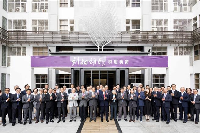 清华大学为纪念2020年辞世的前校长刘炯朗，在联华电子捐款支持下，将原资电馆整修翻新，更名为「刘炯朗馆」，25日举行完工启用典礼。（清大提供／王惠慧新竹传真）