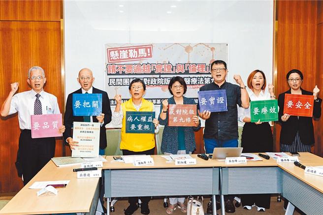 去年《再生醫療法》朝野協商期間，衛福部曾聽取民間的聲音，於4月21日提出修正條文，刪除「證實初步療效」即可執行再生技術的內容。不過，在4月26日的朝野協商前夕，卻傳出衛福部在執政黨施壓之下，將條文改回原版本，民團對此提出嚴正抗議。圖為去年民團與陳椒華共同召開記者會。（本報資料照）