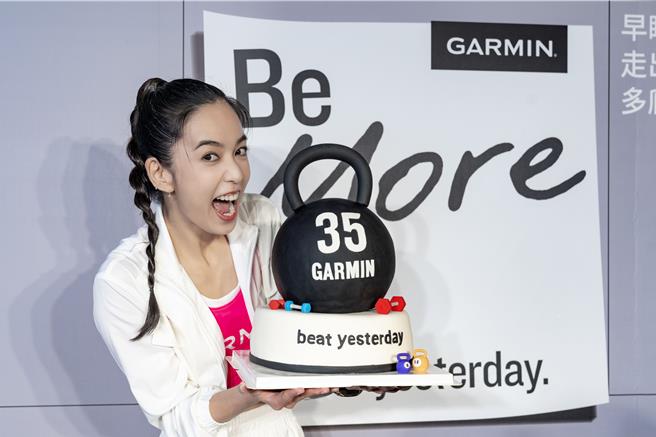 陳庭妮與品牌一起慶祝35歲生日。（Garmin提供）