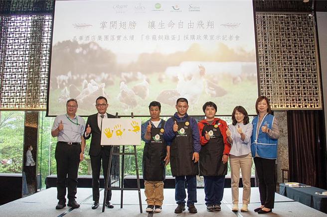 晶華國際酒店集團今（25）日宣布「非籠飼」雞蛋採購政策與期程，台北晶華酒店董事總經理暨晶華國際酒店集團營運長吳偉正（左二）表示，太魯閣晶英酒店最快7月、最慢第四季重開。圖／姚舜